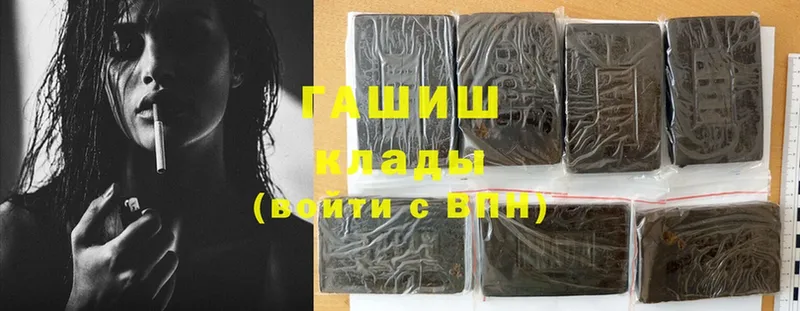 ГАШ hashish  Нолинск 