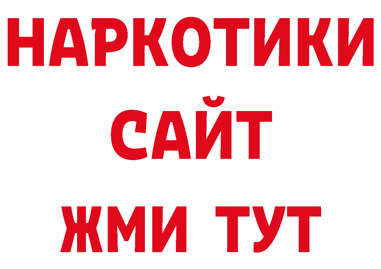 Дистиллят ТГК гашишное масло зеркало нарко площадка ОМГ ОМГ Нолинск